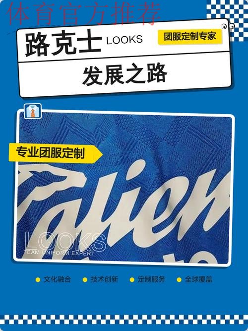 路克士成为中国足协百人精英计划官方装备供应商